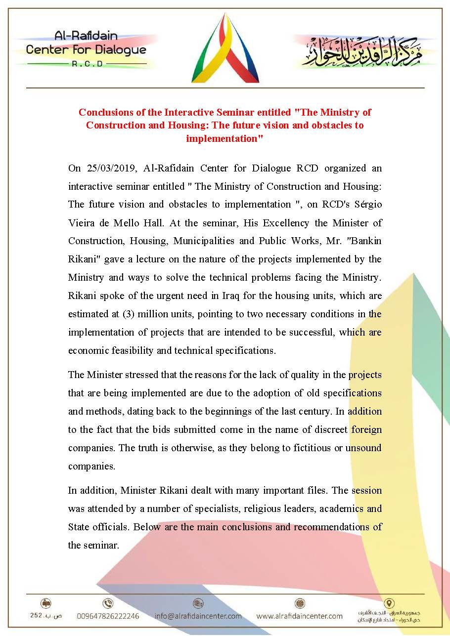 Conclusions of the Interactive Seminar entitled "The Ministry of Construction and Housing: The future vision and obstacles to implementation"